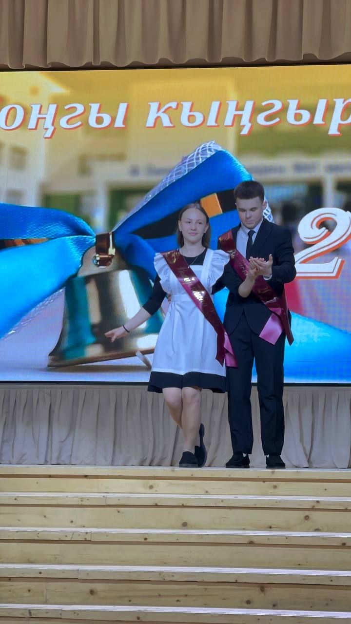 Чыңлады соңгы кыңгырау!..