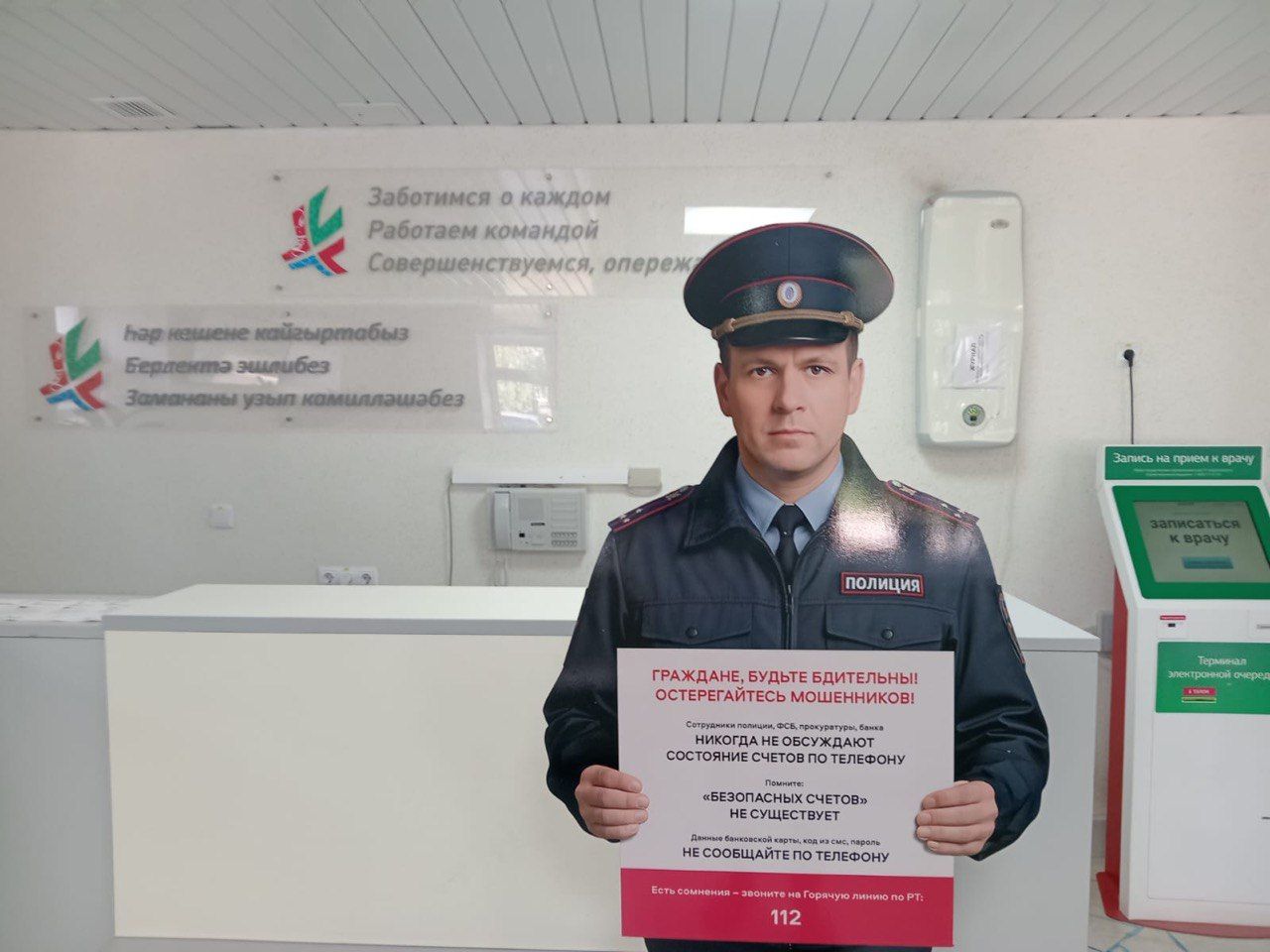Полиция  манекеннары  уяулыкка өнди