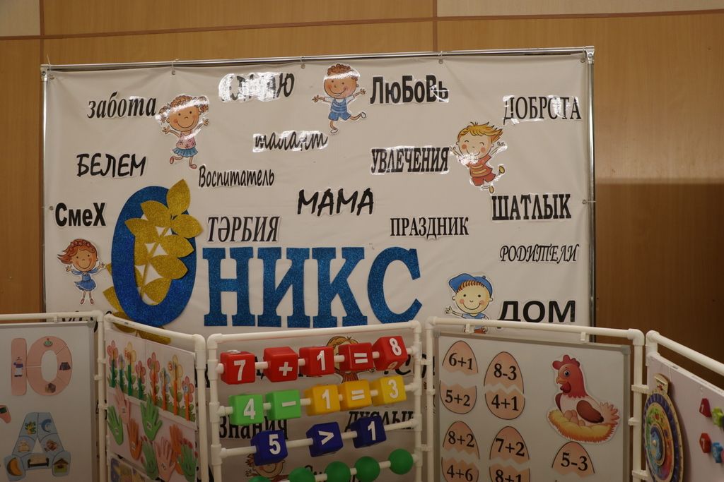 Мәгариф хезмәткәрләренең август  киңәшмәсе