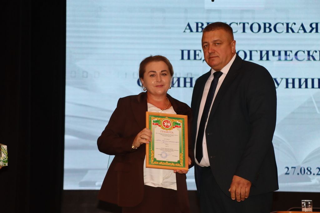 Мәгариф хезмәткәрләренең август  киңәшмәсе