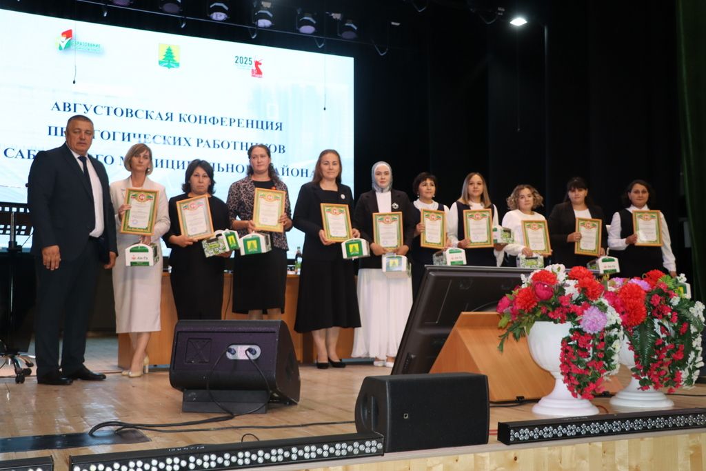 Мәгариф хезмәткәрләренең август  киңәшмәсе