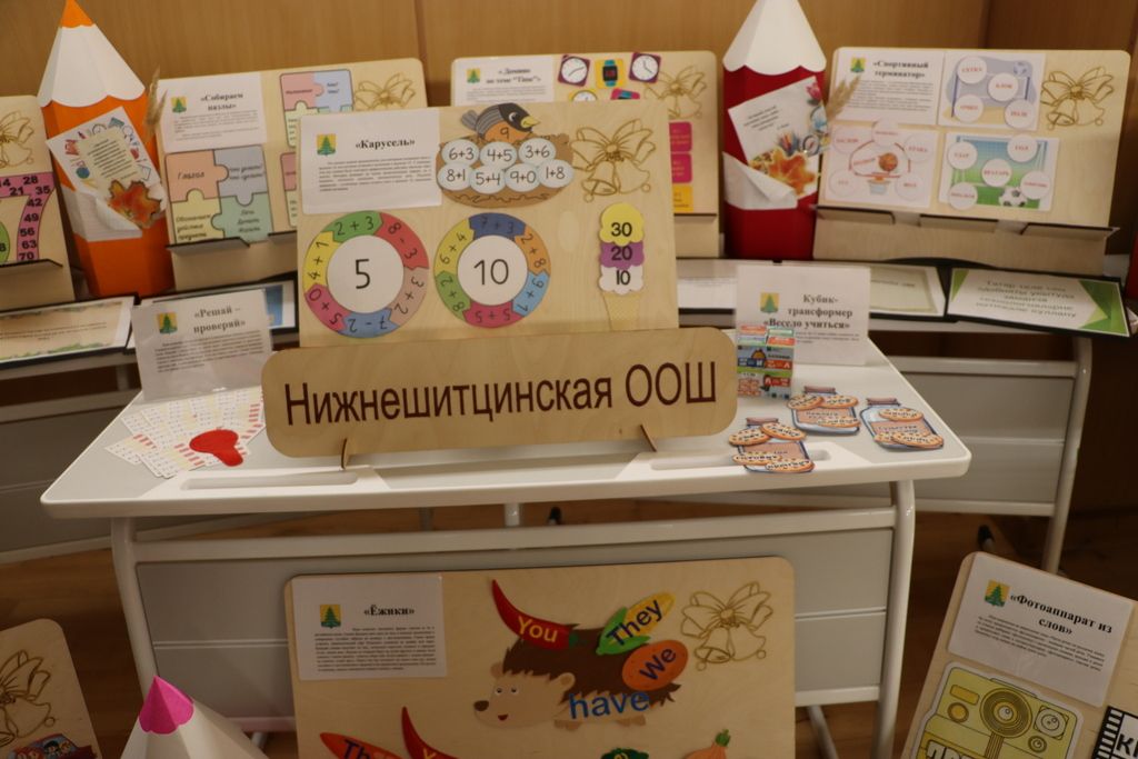 Мәгариф хезмәткәрләренең август  киңәшмәсе