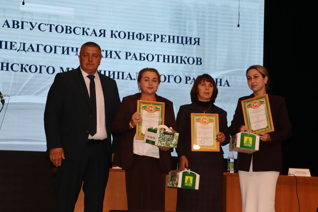 Мәгариф хезмәткәрләренең август  киңәшмәсе