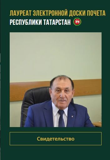 Балаларга багышланган гомер: «Алтын йөрәкле кеше»нең якты үрнәге