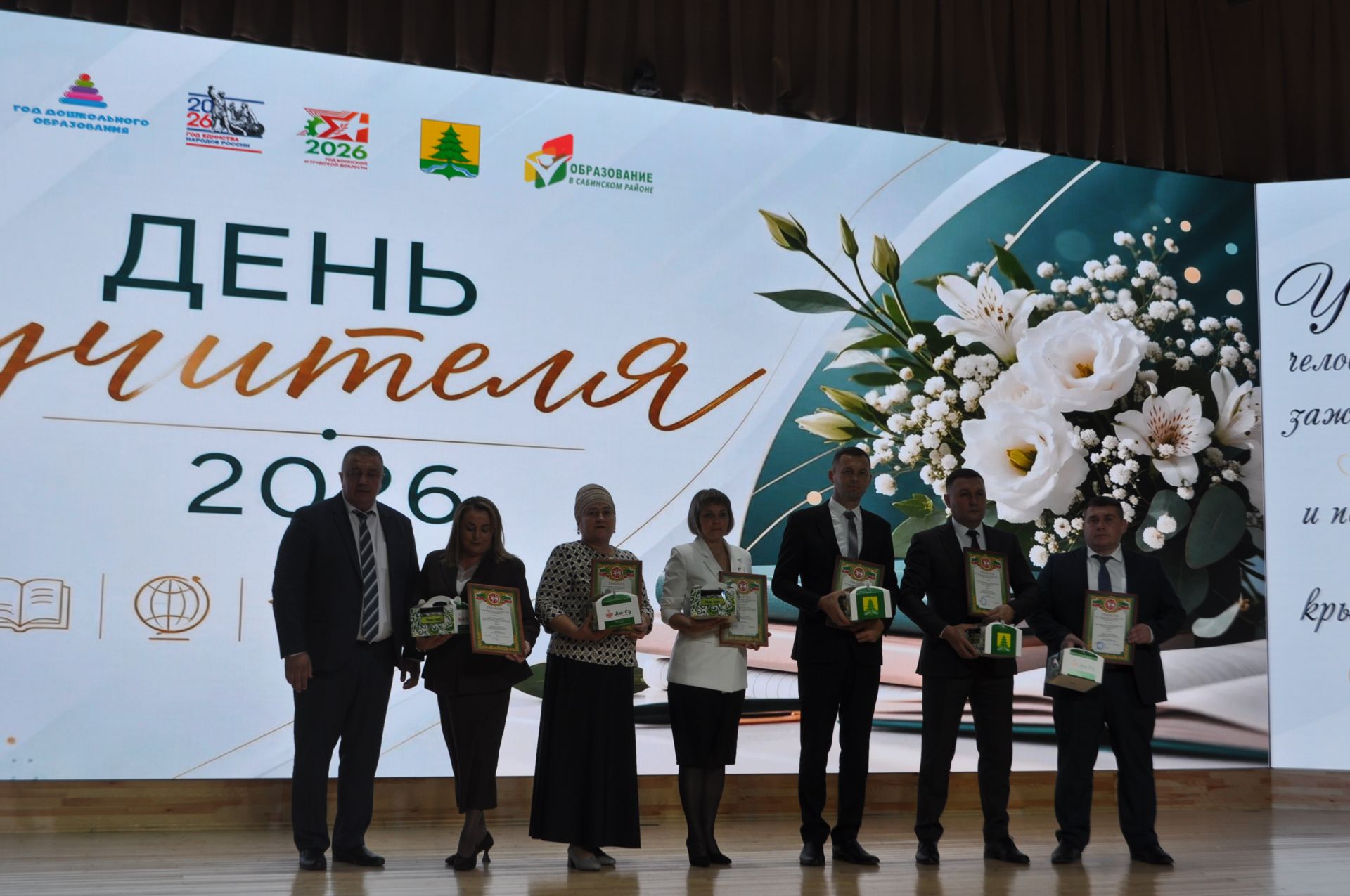 Сабада һөнәри бәйрәмнәре уңаеннан укытучыларны хөрмәтләделәр