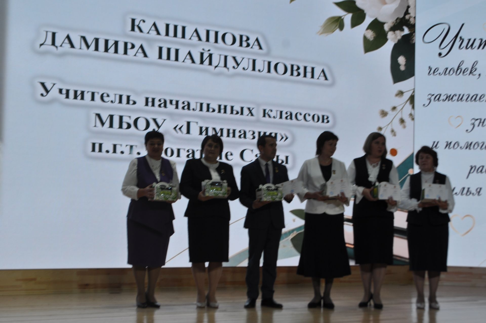 Сабада һөнәри бәйрәмнәре уңаеннан укытучыларны хөрмәтләделәр