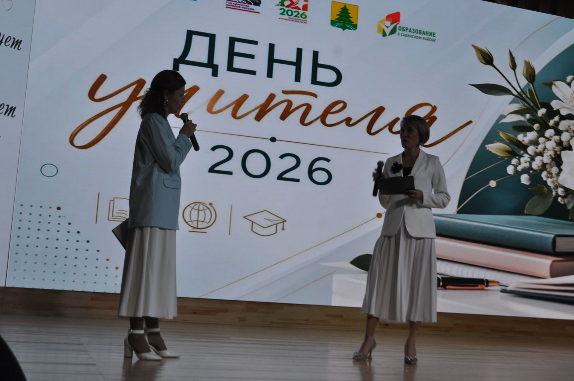 Сабада һөнәри бәйрәмнәре уңаеннан укытучыларны хөрмәтләделәр