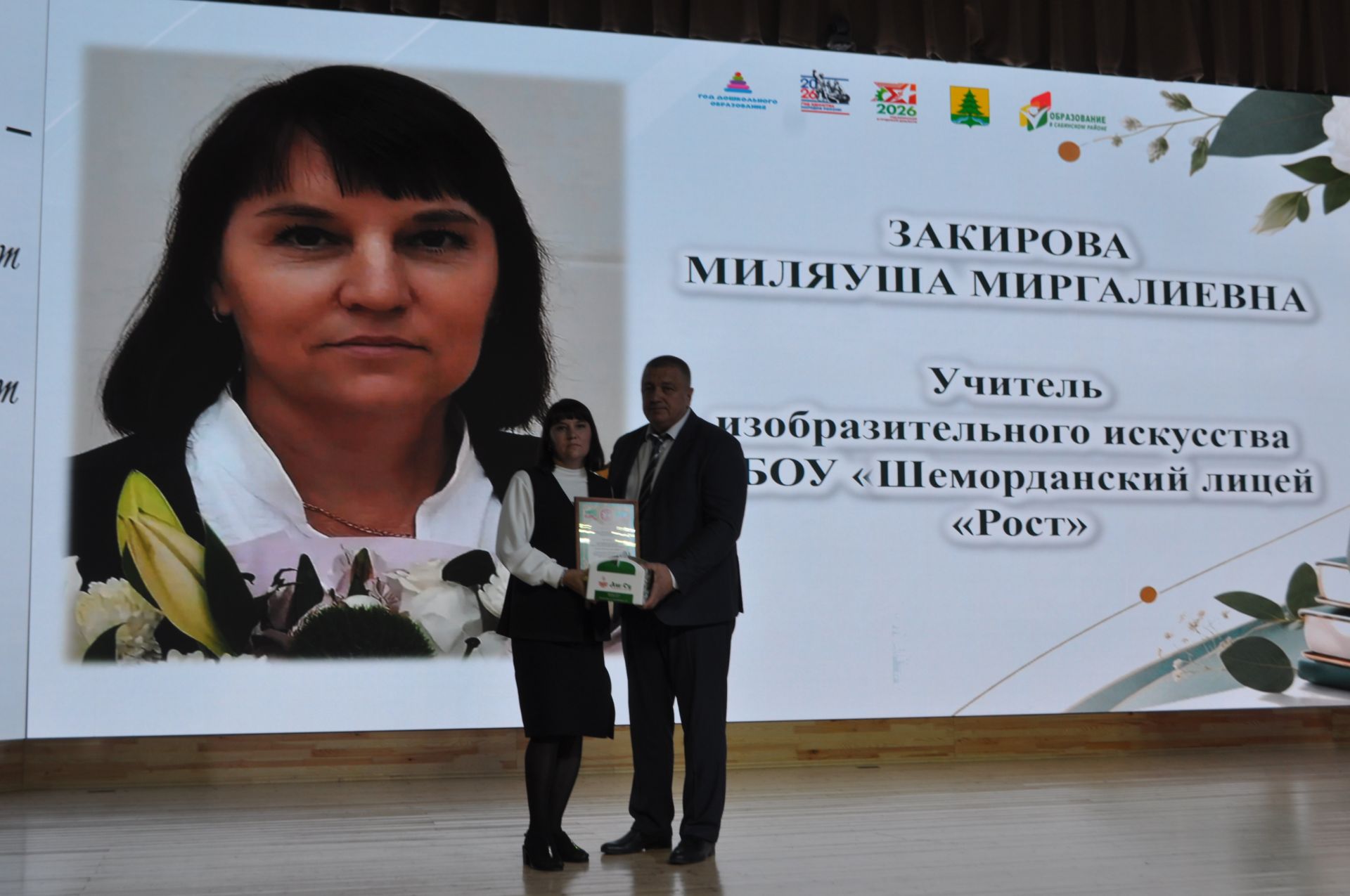 Сабада һөнәри бәйрәмнәре уңаеннан укытучыларны хөрмәтләделәр