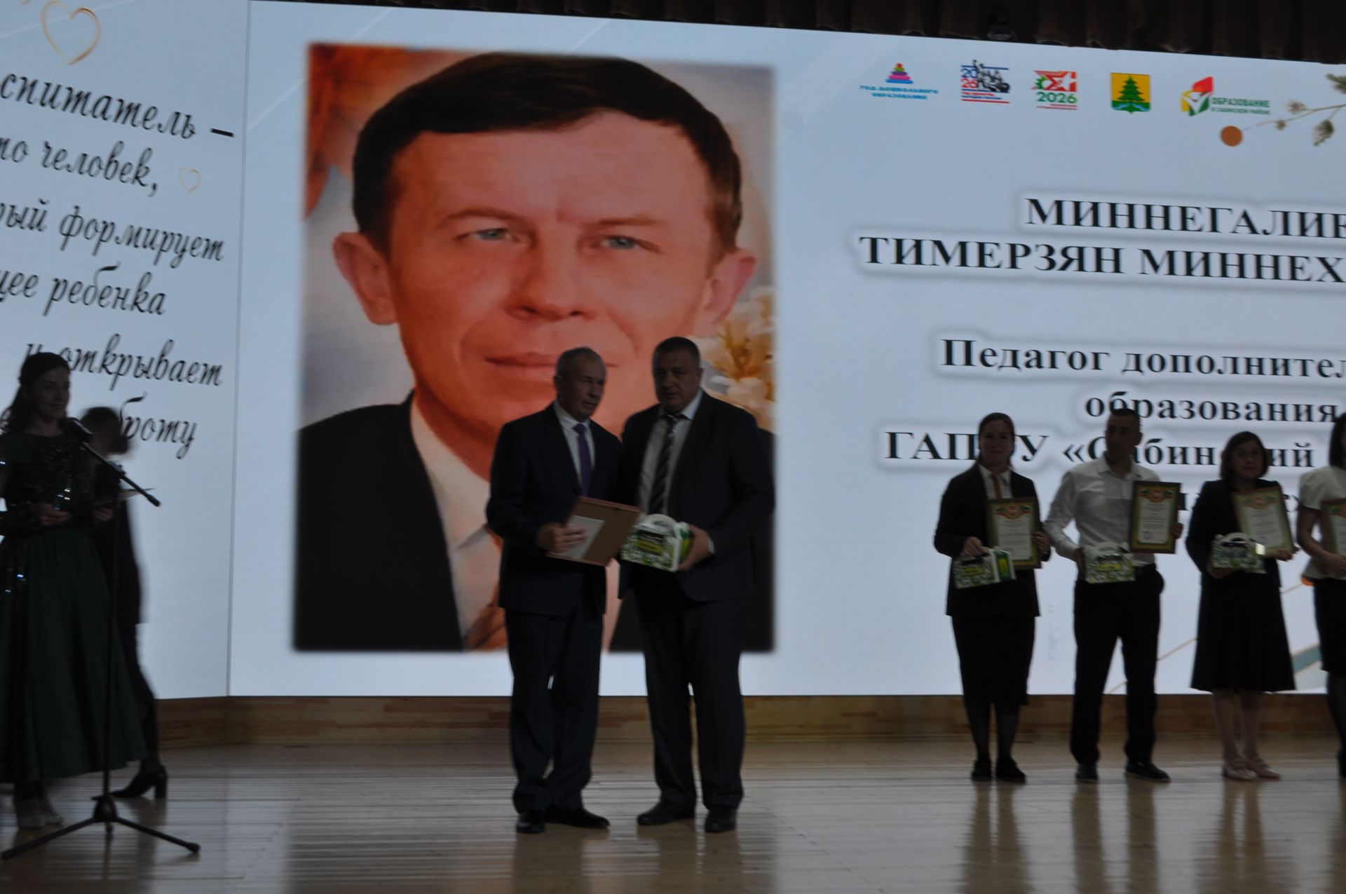 Сабада һөнәри бәйрәмнәре уңаеннан укытучыларны хөрмәтләделәр