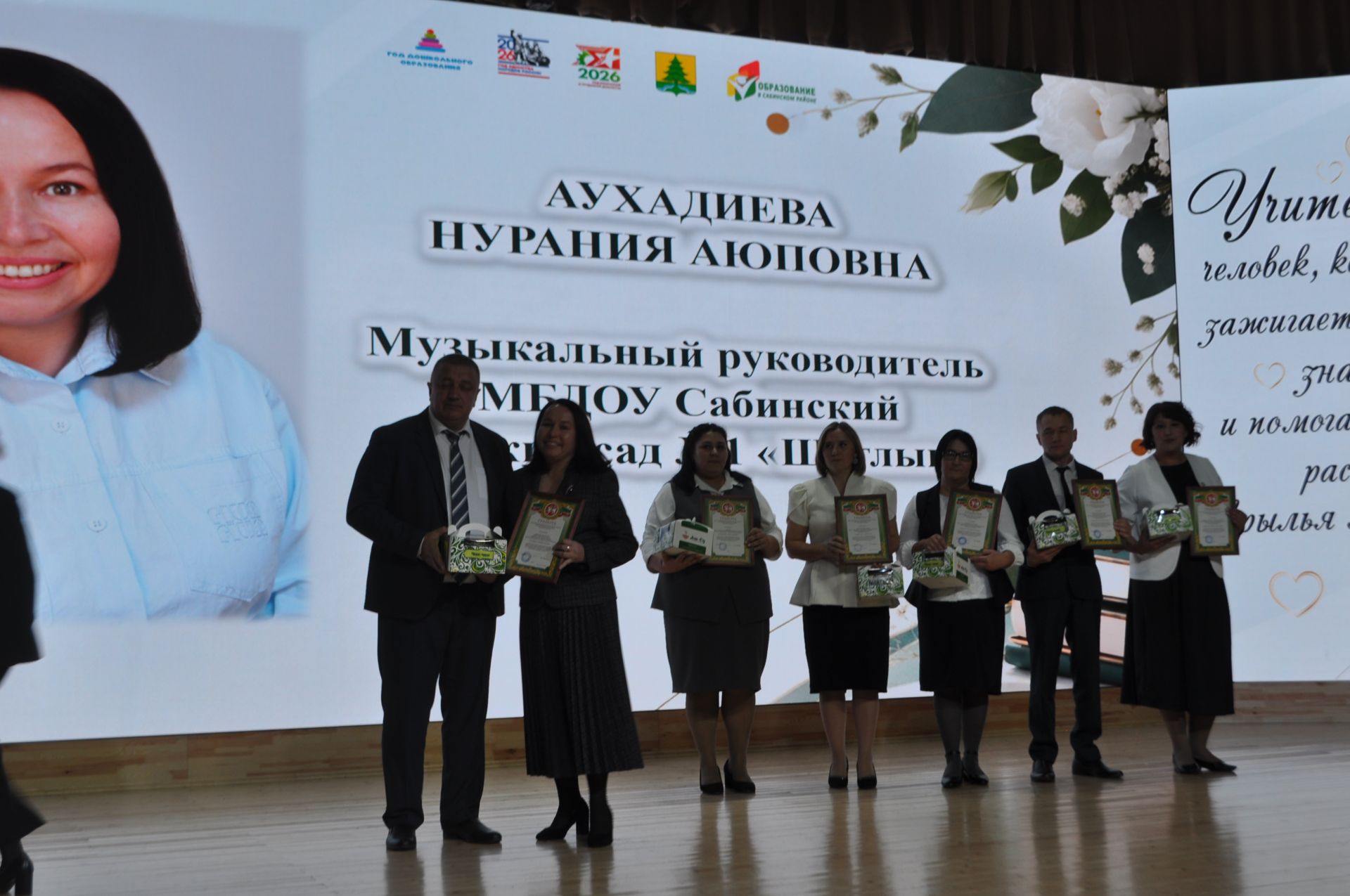 Сабада һөнәри бәйрәмнәре уңаеннан укытучыларны хөрмәтләделәр