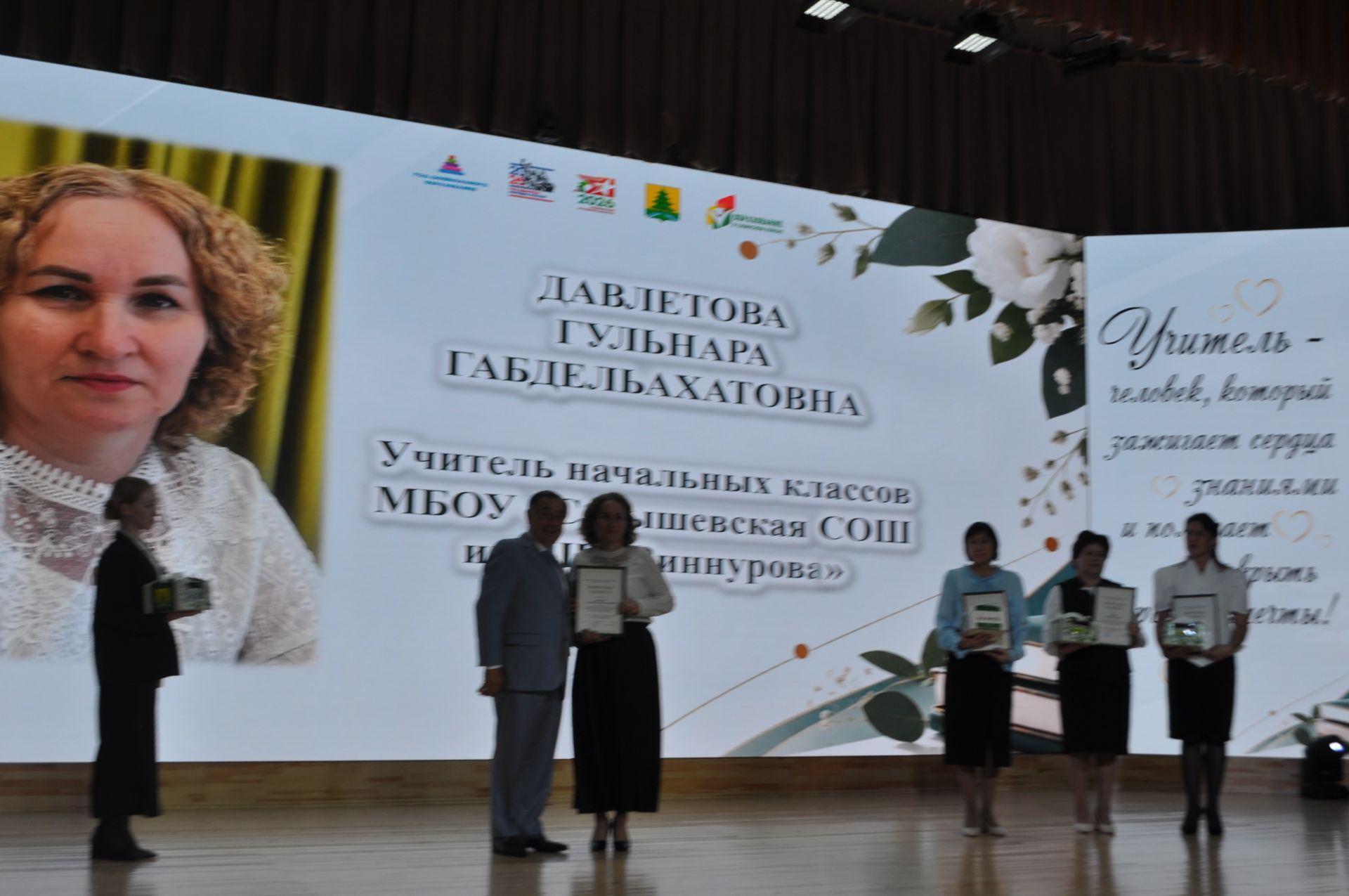 Сабада һөнәри бәйрәмнәре уңаеннан укытучыларны хөрмәтләделәр
