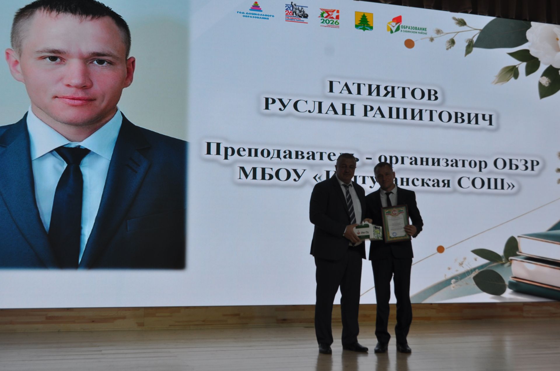 Сабада һөнәри бәйрәмнәре уңаеннан укытучыларны хөрмәтләделәр