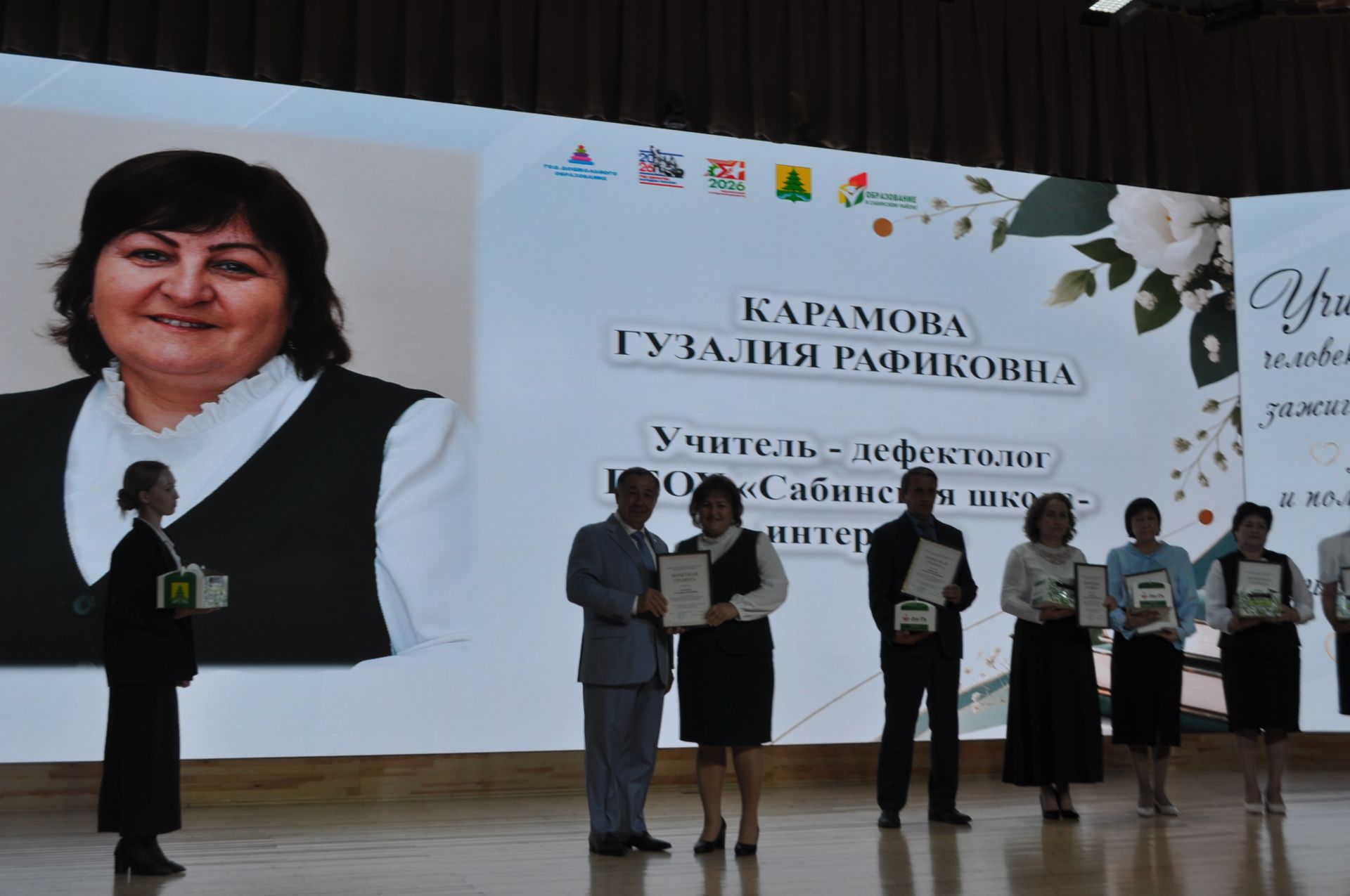 Сабада һөнәри бәйрәмнәре уңаеннан укытучыларны хөрмәтләделәр