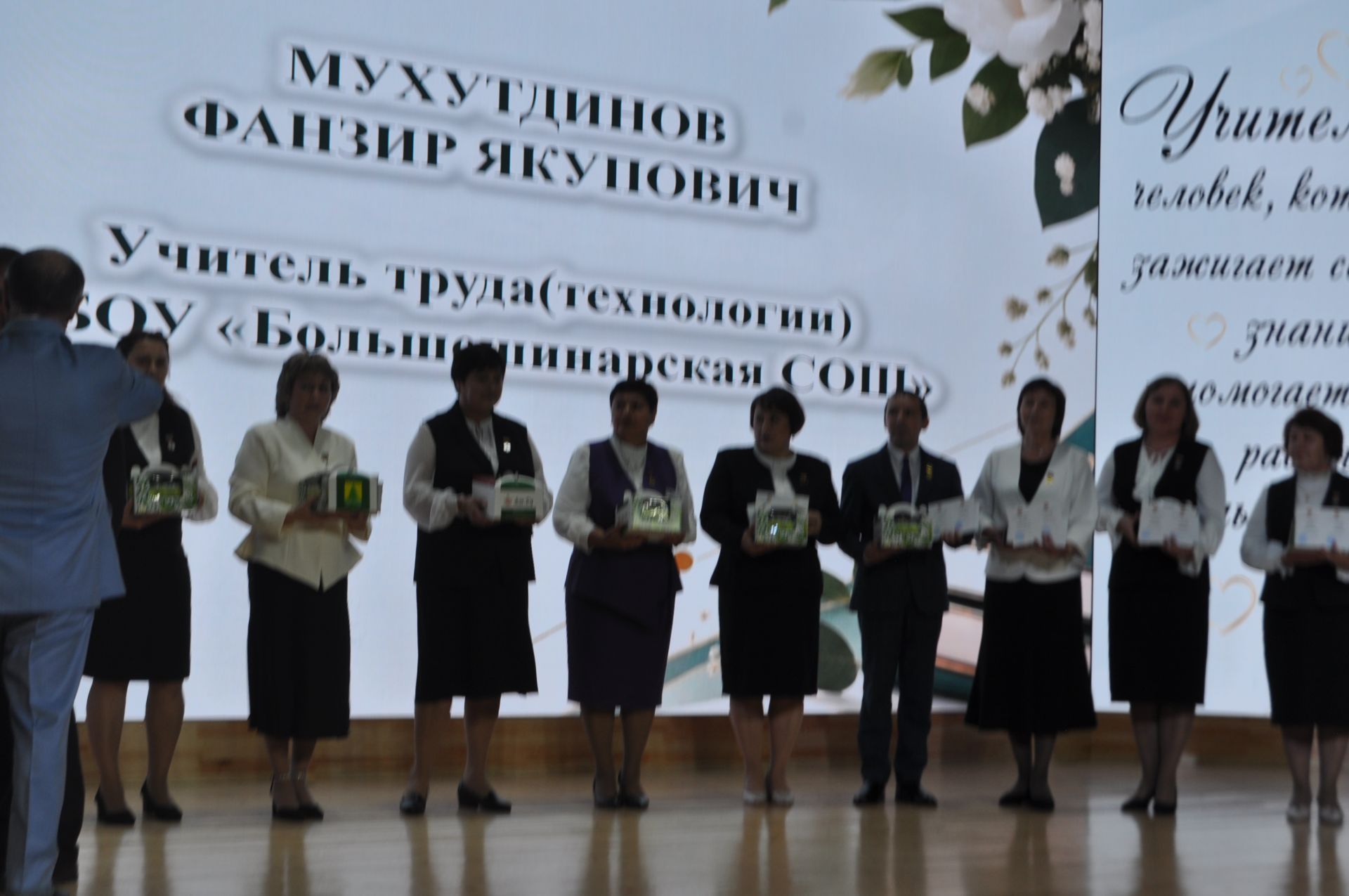 Сабада һөнәри бәйрәмнәре уңаеннан укытучыларны хөрмәтләделәр