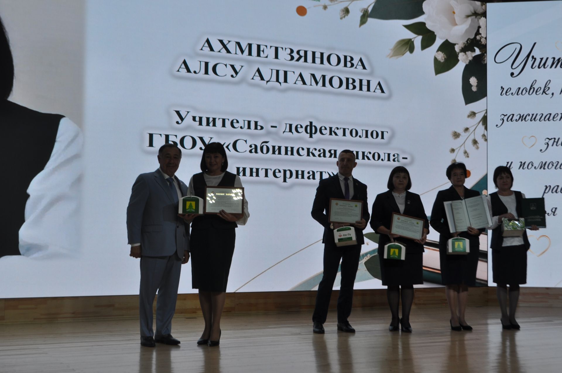 Сабада һөнәри бәйрәмнәре уңаеннан укытучыларны хөрмәтләделәр