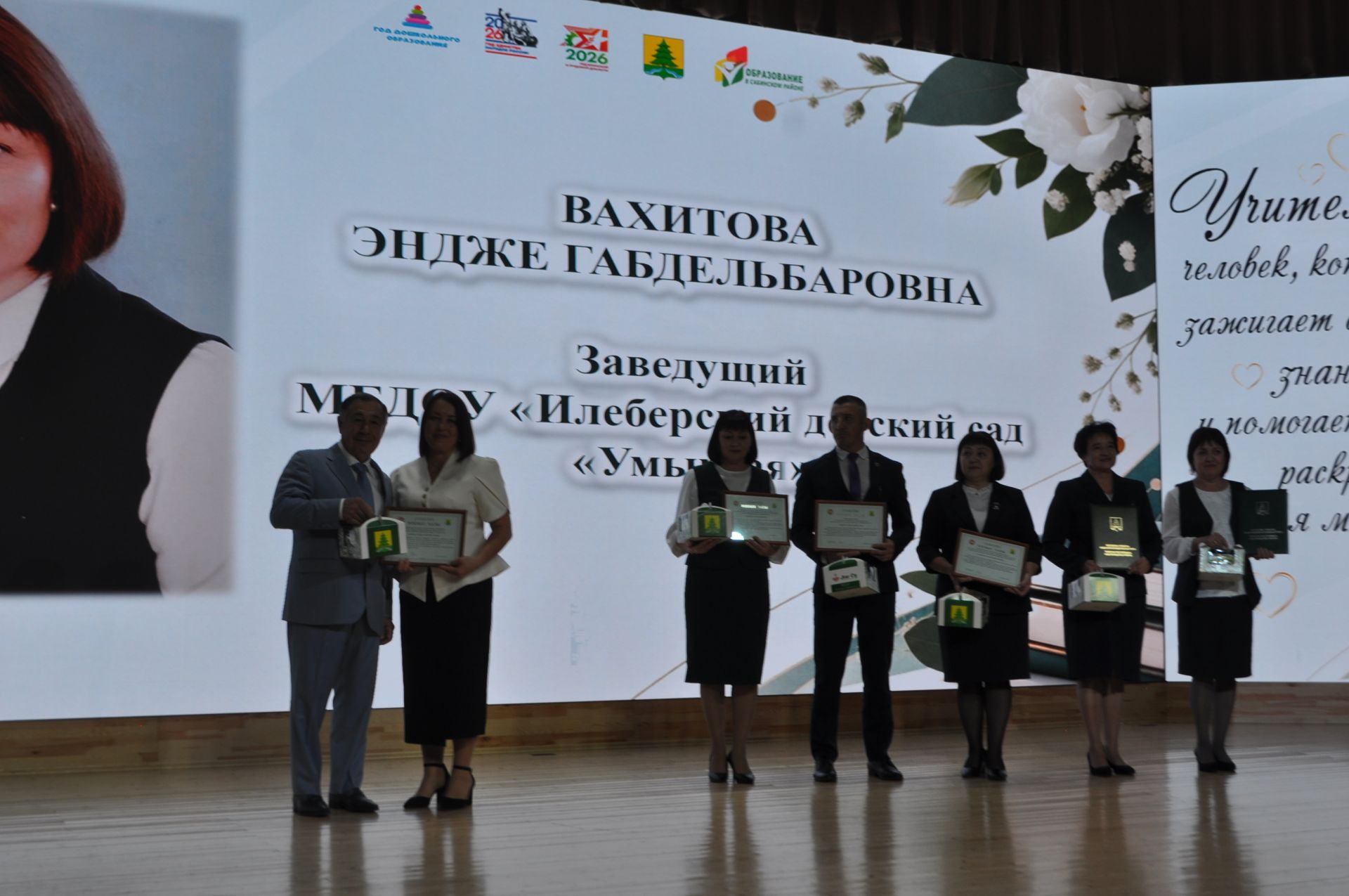 Сабада һөнәри бәйрәмнәре уңаеннан укытучыларны хөрмәтләделәр