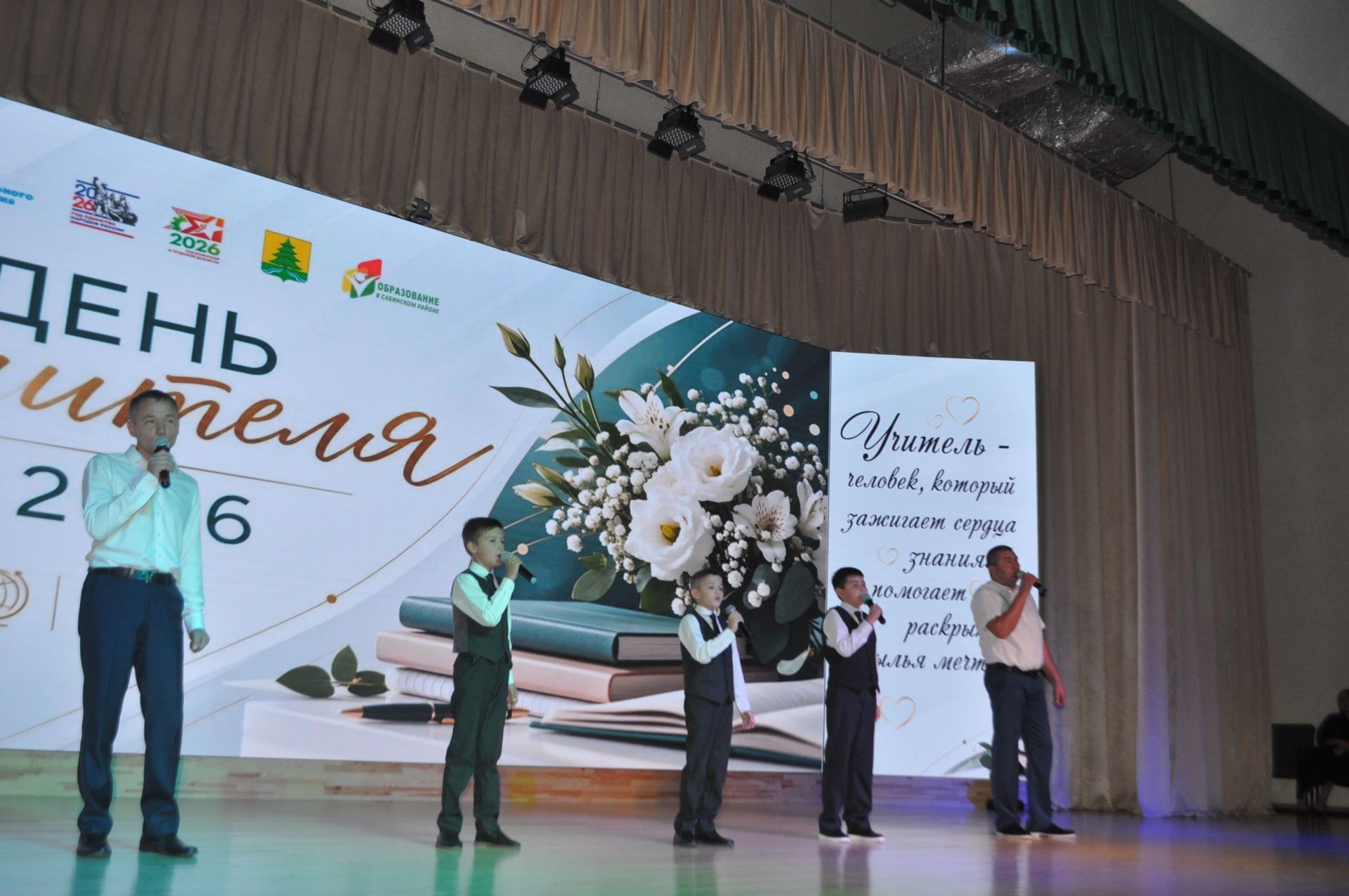 Сабада һөнәри бәйрәмнәре уңаеннан укытучыларны хөрмәтләделәр