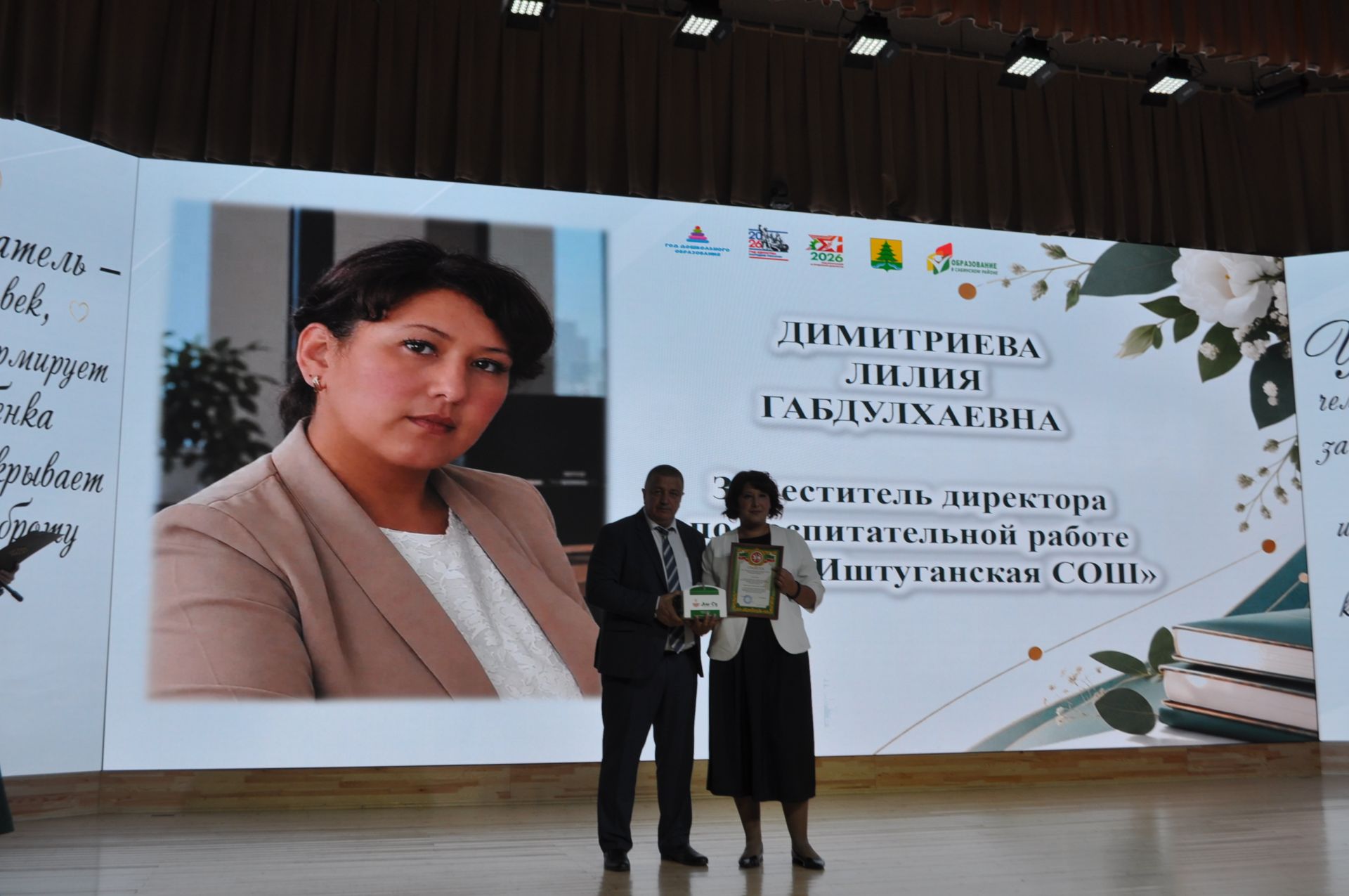 Сабада һөнәри бәйрәмнәре уңаеннан укытучыларны хөрмәтләделәр