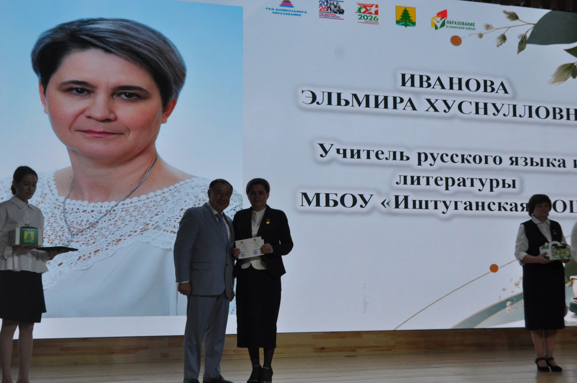 Сабада һөнәри бәйрәмнәре уңаеннан укытучыларны хөрмәтләделәр