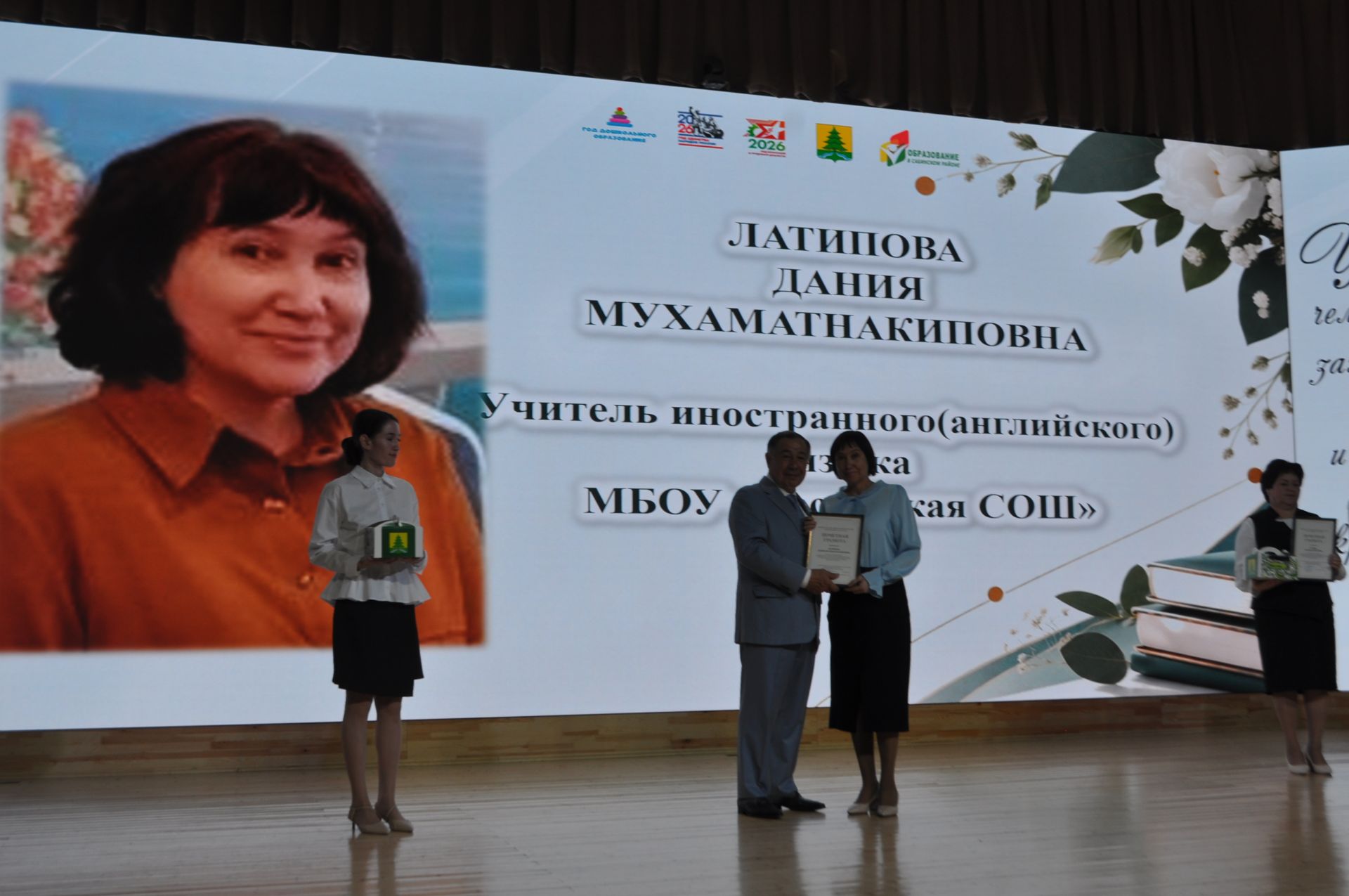 Сабада һөнәри бәйрәмнәре уңаеннан укытучыларны хөрмәтләделәр