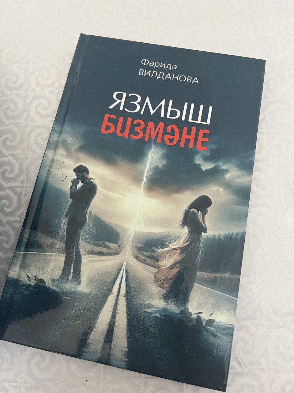 Каләмдәшебез Фәридә Вилданованың тәүге китабы дөнья күрде