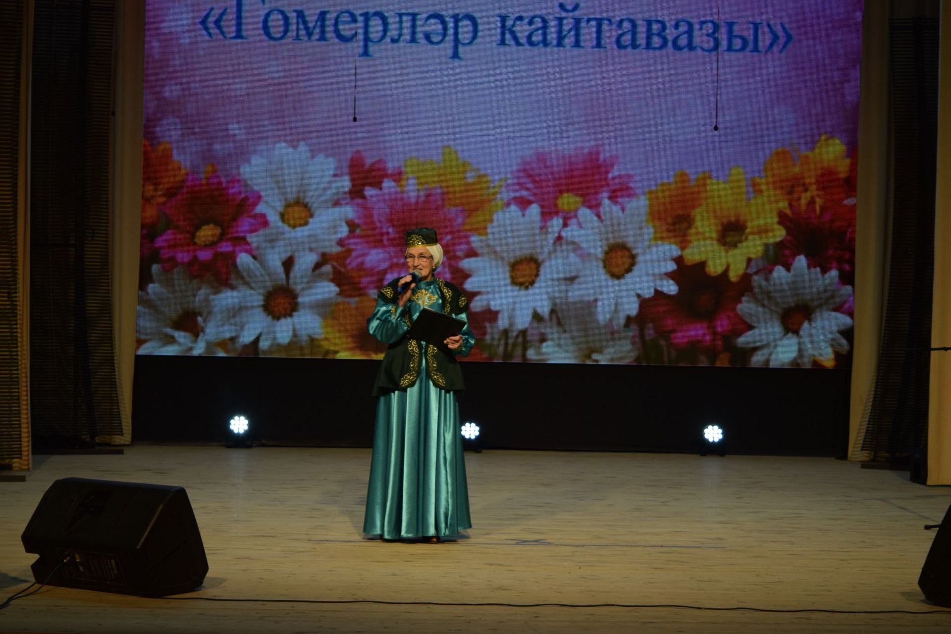 «Чаба, чаба гомер аты...»