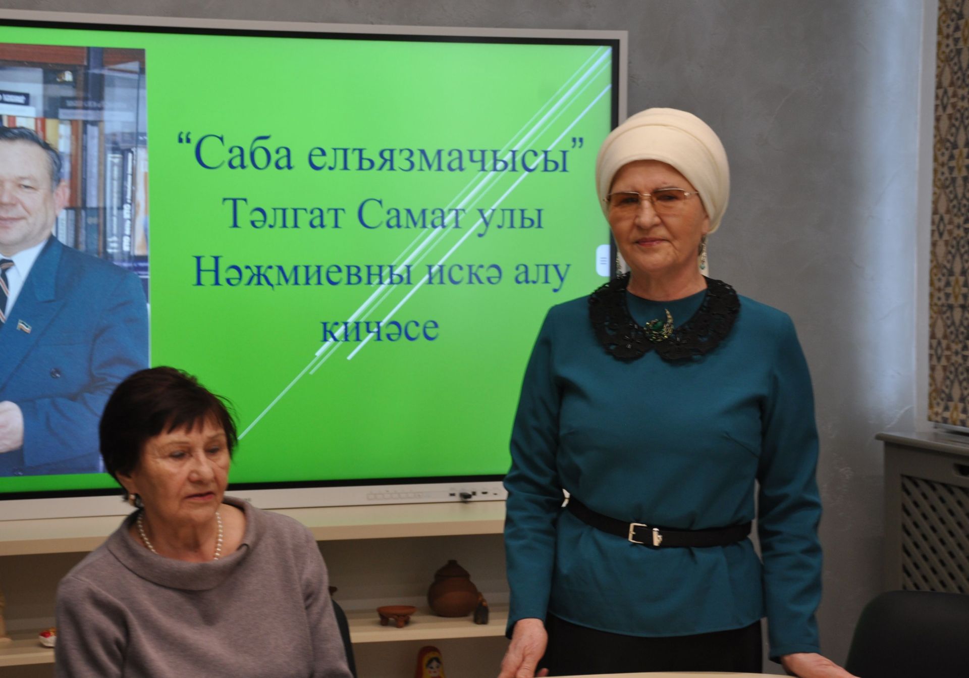 Әгәр исән булса...