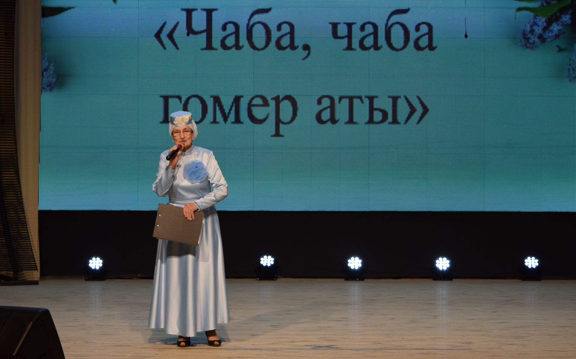 Шәмәрдән мәдәният йорты хезмәткәрләре «Тулган ай» фольклор коллективы белән берлектә «Чаба, чаба гомер аты...» дигән концерт оештырды