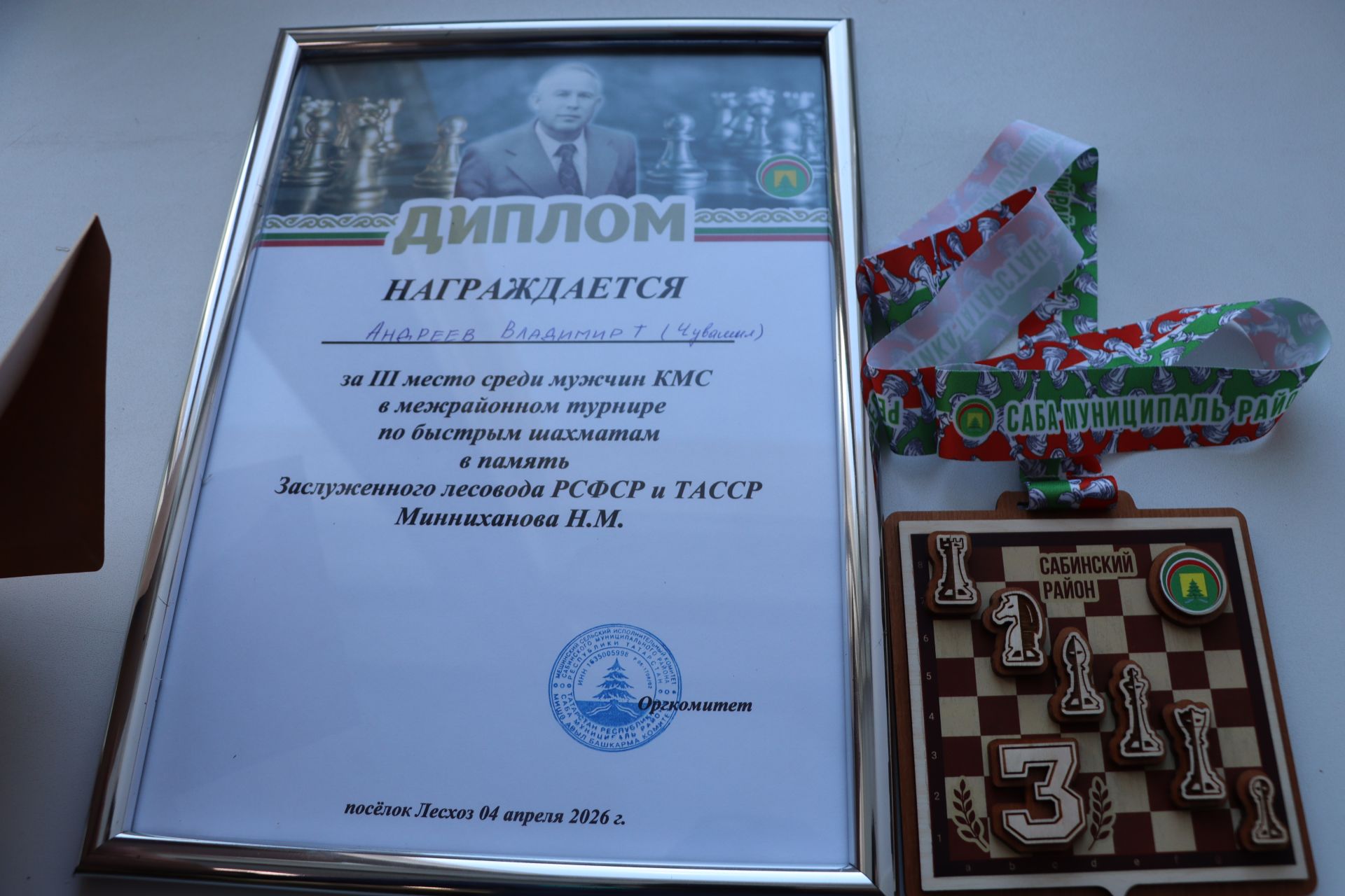 Лесхоз бистәсендә, урта мәктәп базасында легендар урманчы, РСФСРның һәм ТАССРның атказанган урманчысы Нургали Миңнехан улы Миңнеханов истәлегенә тизйөрешле шахмат буенча районара шәхси турнир оештырылды.