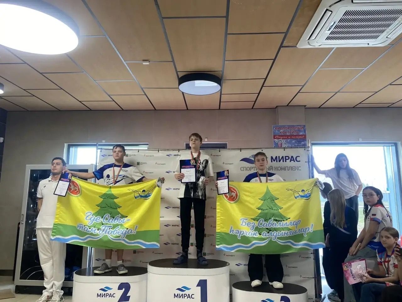 Пьедесталда  безнең чемпион!