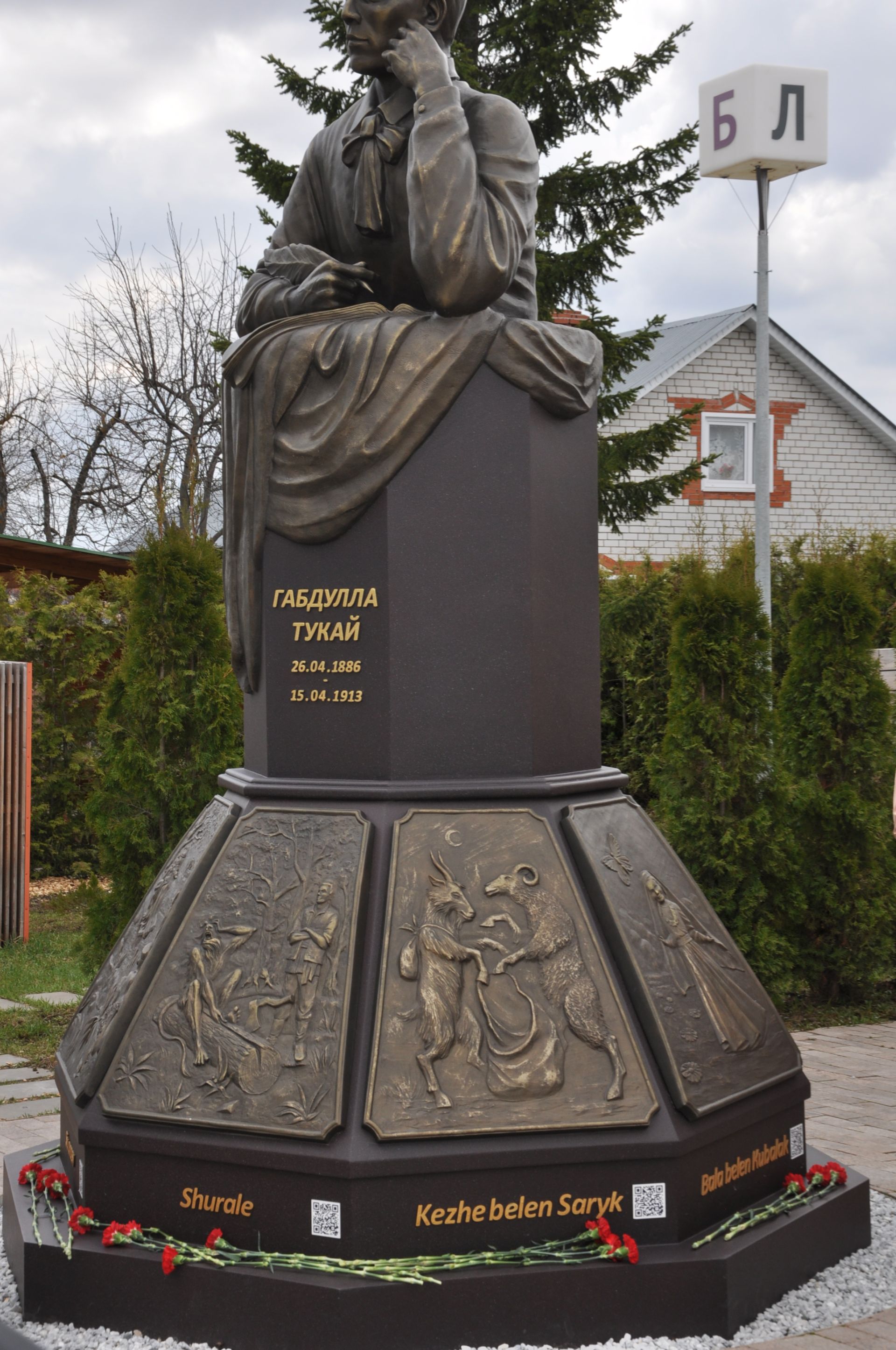 Байлар Сабасында  Габдулла Тукайның 140 еллыгы уңаеннан бәйрәм чаралары узды