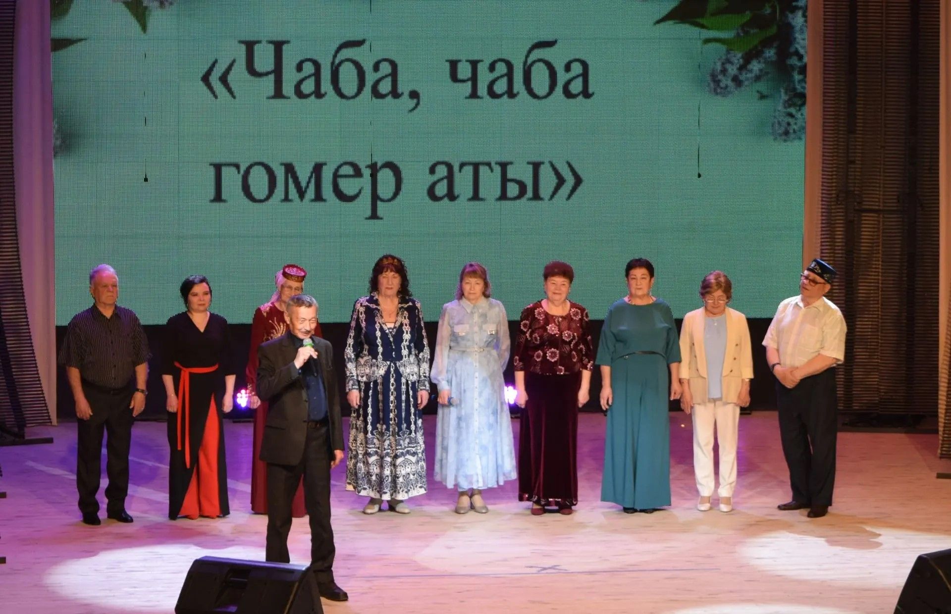 Шәмәрдәнлеләр  «Чаба, чаба гомер аты...»  исемле концерт программасын тәкъдим иттеләр
