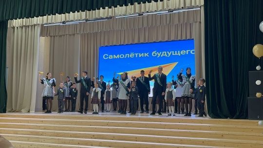 Соңгы кыңгырау: «Киләчәк очкычы» — яңа башлангыч символы