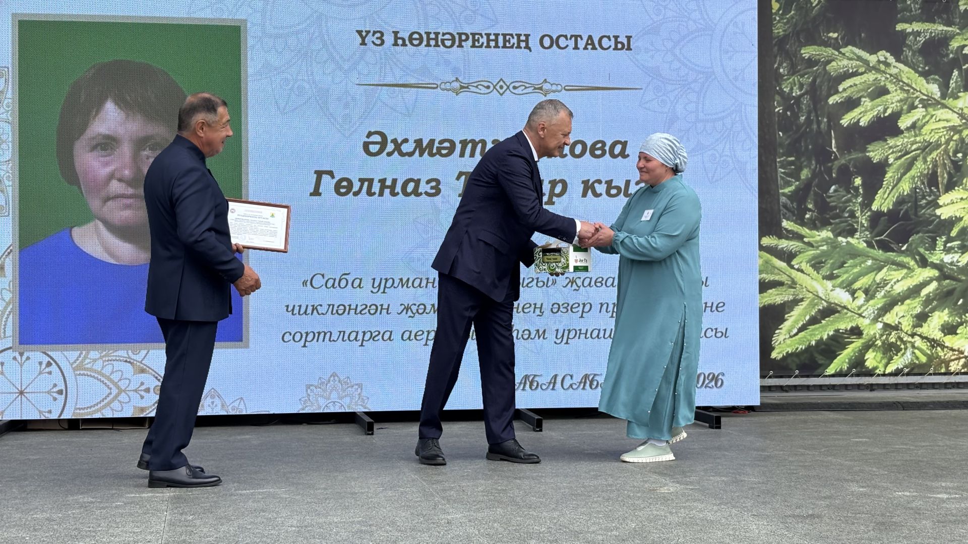 Үз һөнәрләренең осталары