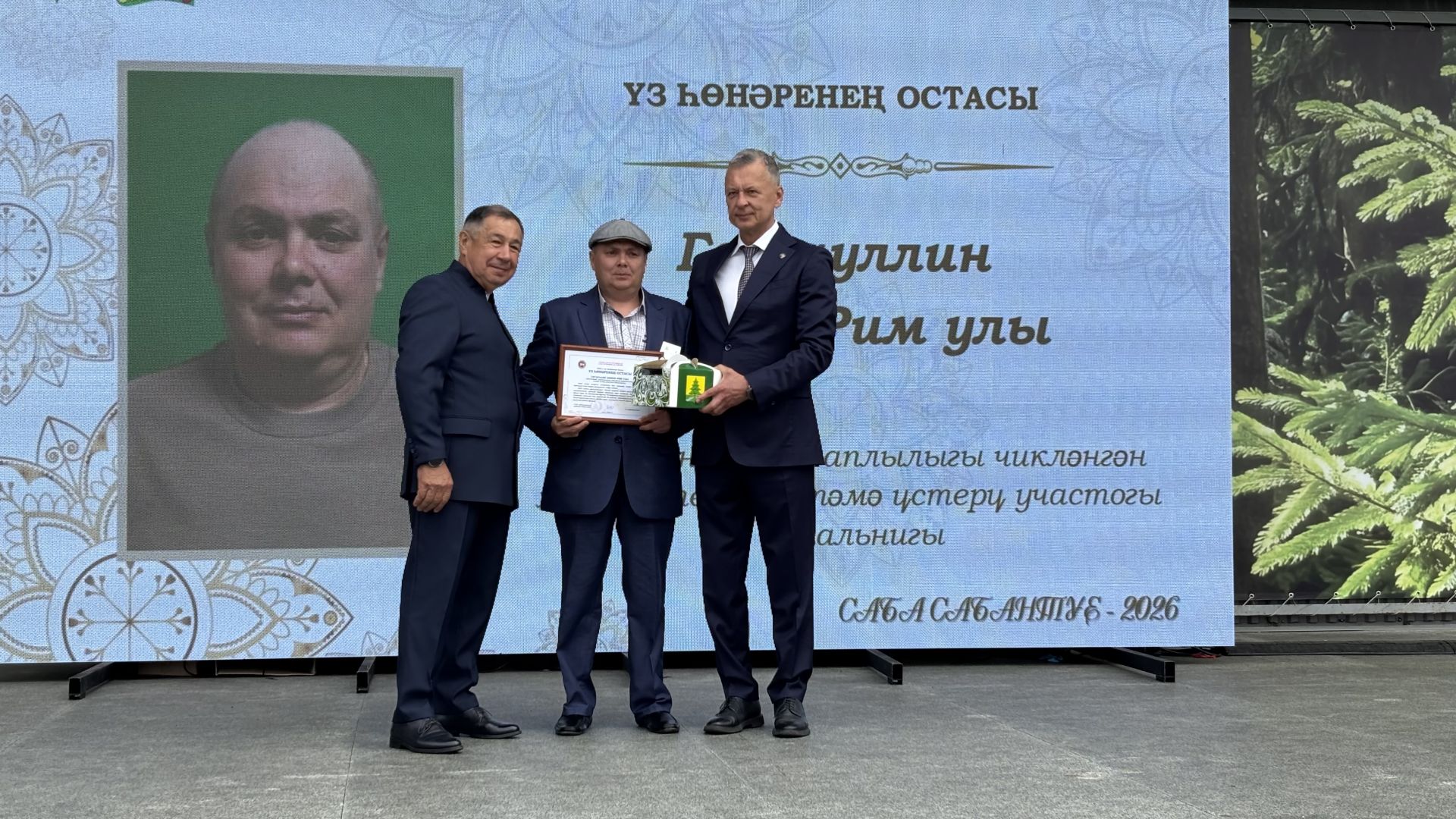 Үз һөнәрләренең осталары