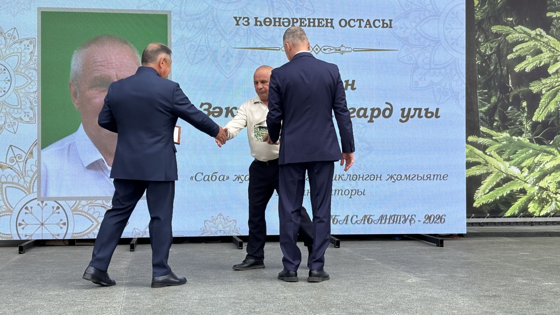 Үз һөнәрләренең осталары