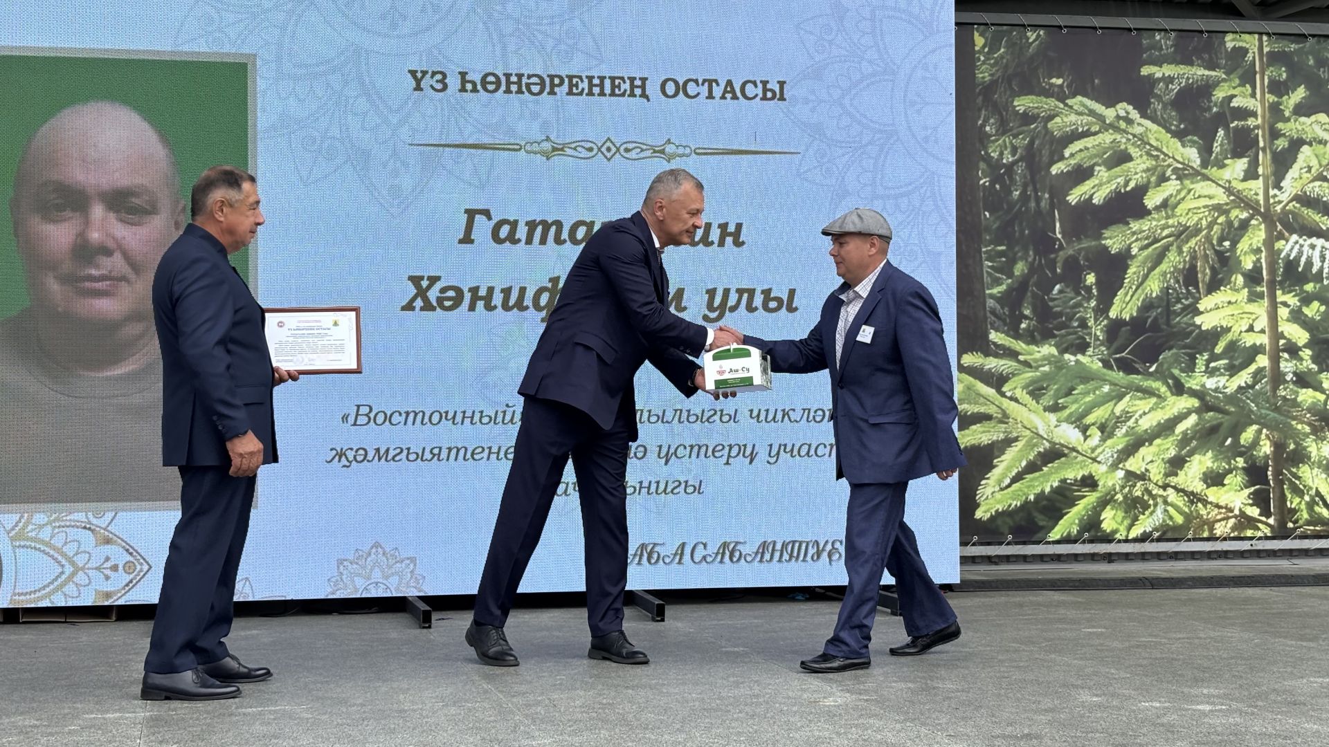 Үз һөнәрләренең осталары
