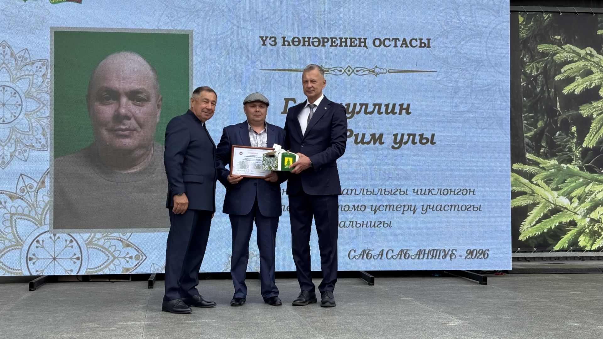Үз һөнәрләренең осталары