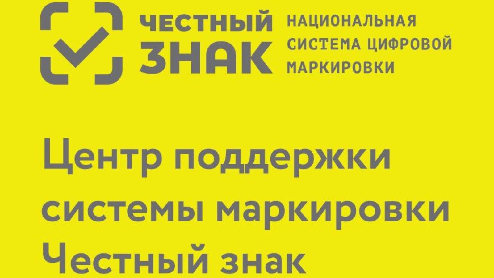 Татарстанда бизнес өчен «Гадел билге» маркировкасына ярдәм итү үзәге ачылды
