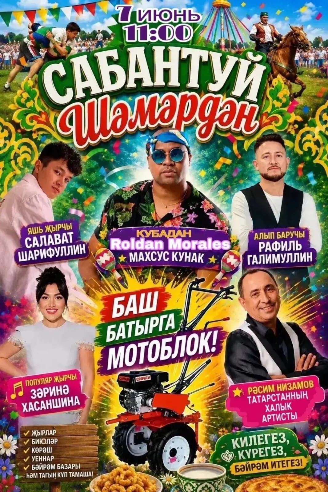 Һәр авылда Сабантуйлар күңелле үтәчәк!