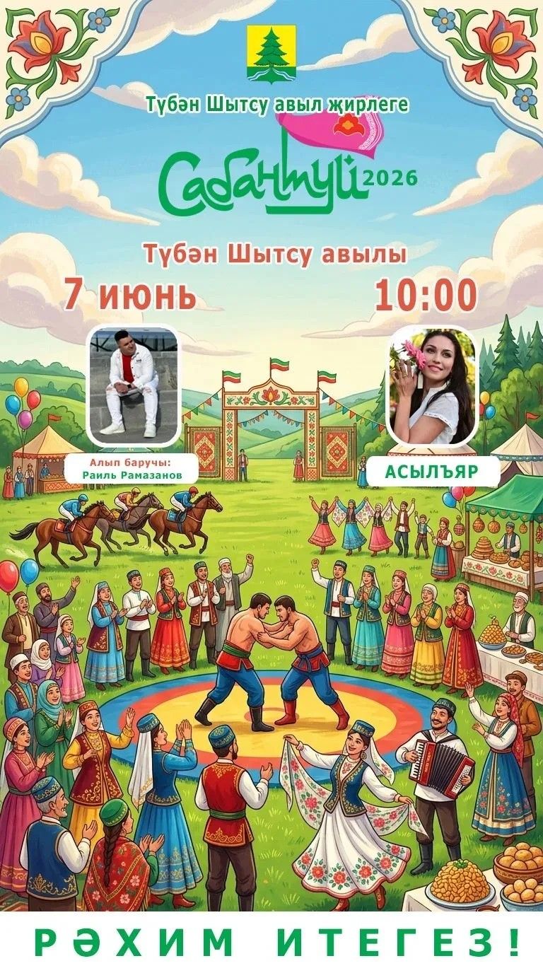 Һәр авылда Сабантуйлар күңелле үтәчәк!