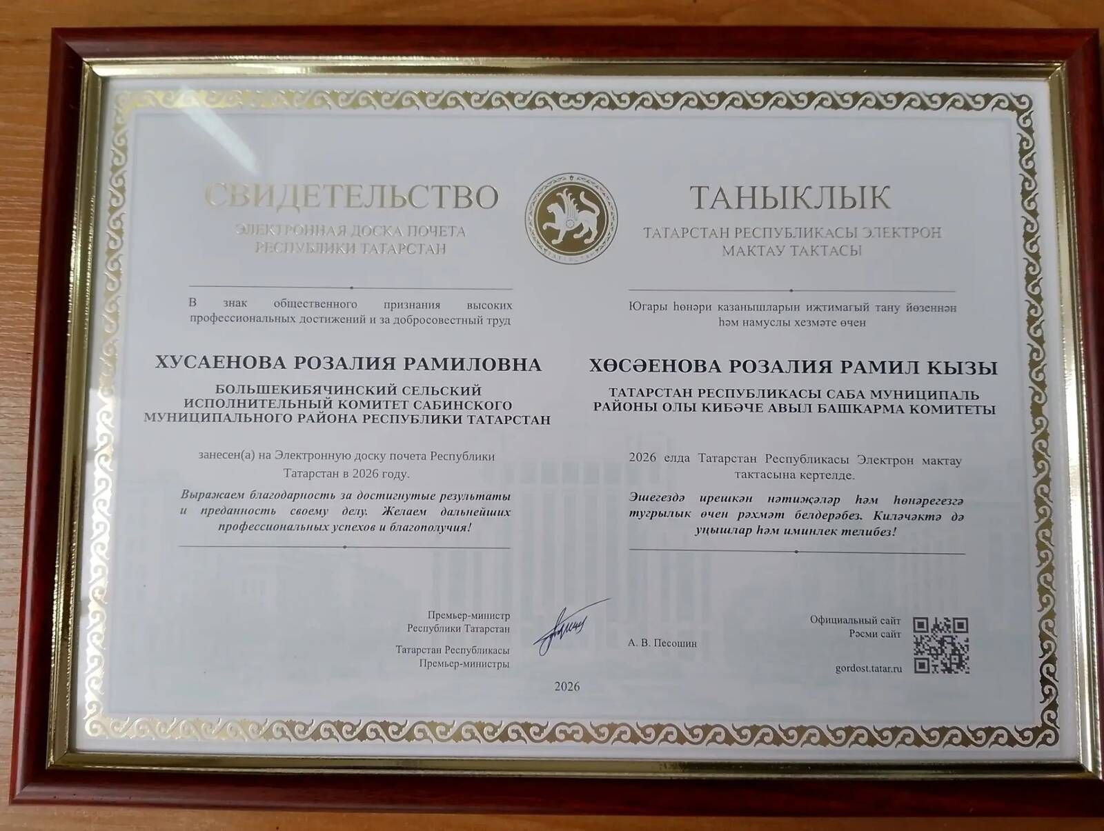 Олы Кибәче авылыннан СВО зонасына ярдәм өчен медаль белән бүләкләнгән волонтерлар тәбрикләнде