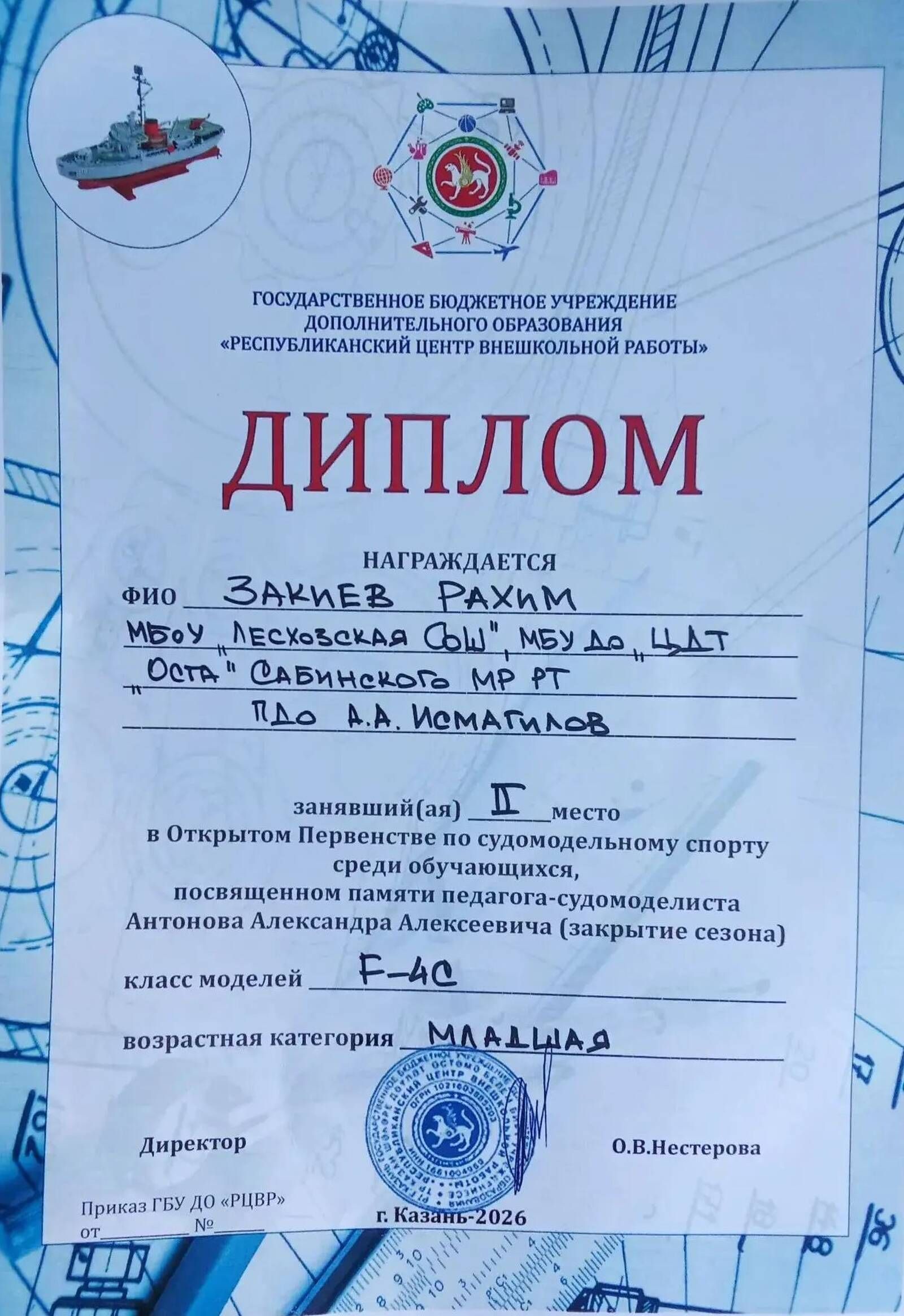Судомодельләштерү беренчелегендә Лесхоз мәктәбе укучылары ике көмеш медаль яулады
