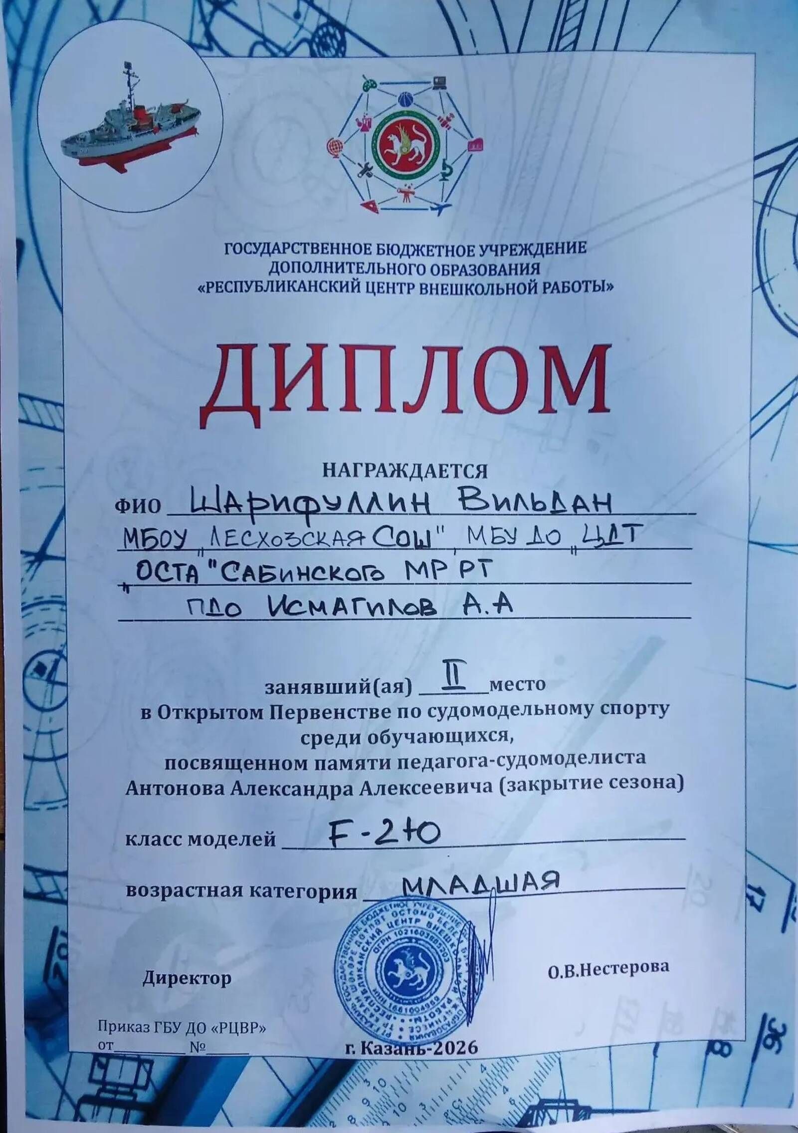Судомодельләштерү беренчелегендә Лесхоз мәктәбе укучылары ике көмеш медаль яулады