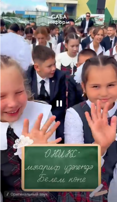 "Оникс" мәгариф үзәгендә узган Белем бәйрәменнән ВИДЕОМИЗГЕЛЛӘР