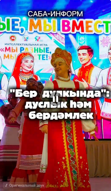 «Бер дулкында» грант проекты кысаларында интеллектуаль уен Саба урта мәктәбе базасында узды