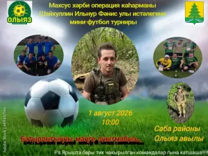 Махсус хәрби операция каһарманы Шәйхуллин  Илнур истәлегенә чемпионнар белән очрашу
