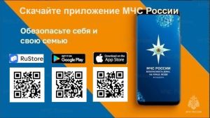 «Россия гадәттән тыш хәлләр министрлыгы» кушымтасын куй һәм вакыйгалардан хәбәрдар бул!