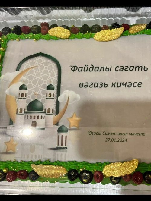 Югары Симет авылы мәчетендә “Файдалы сәгать” кичәсе узды