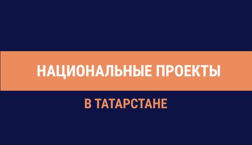 Татарстан «Профессионаллар» чемпионатында компетенцияләр саны буенча рекорд куйды